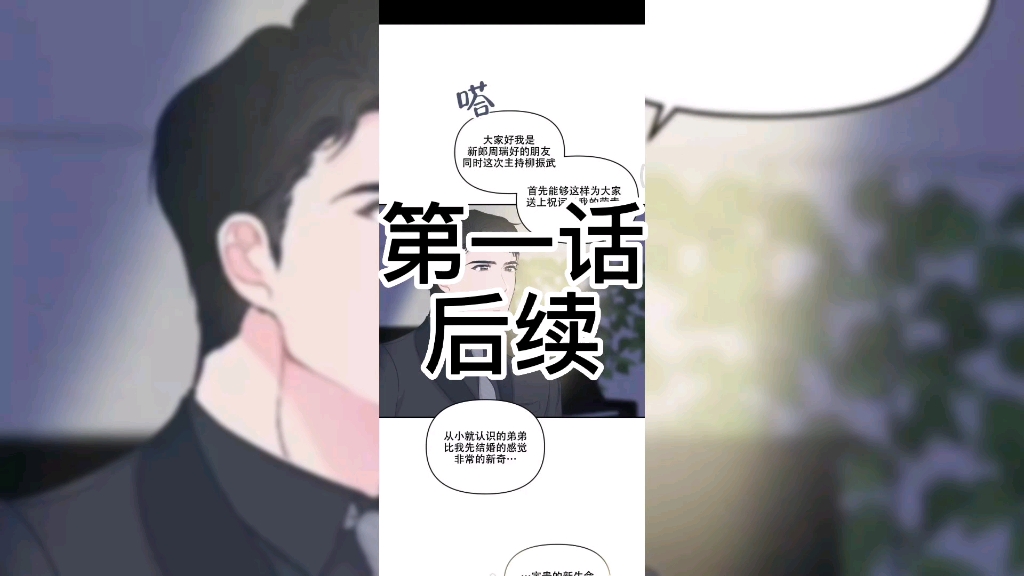 [图]漫画《危险条约》《曙光》后续更新，V博:琦读文学