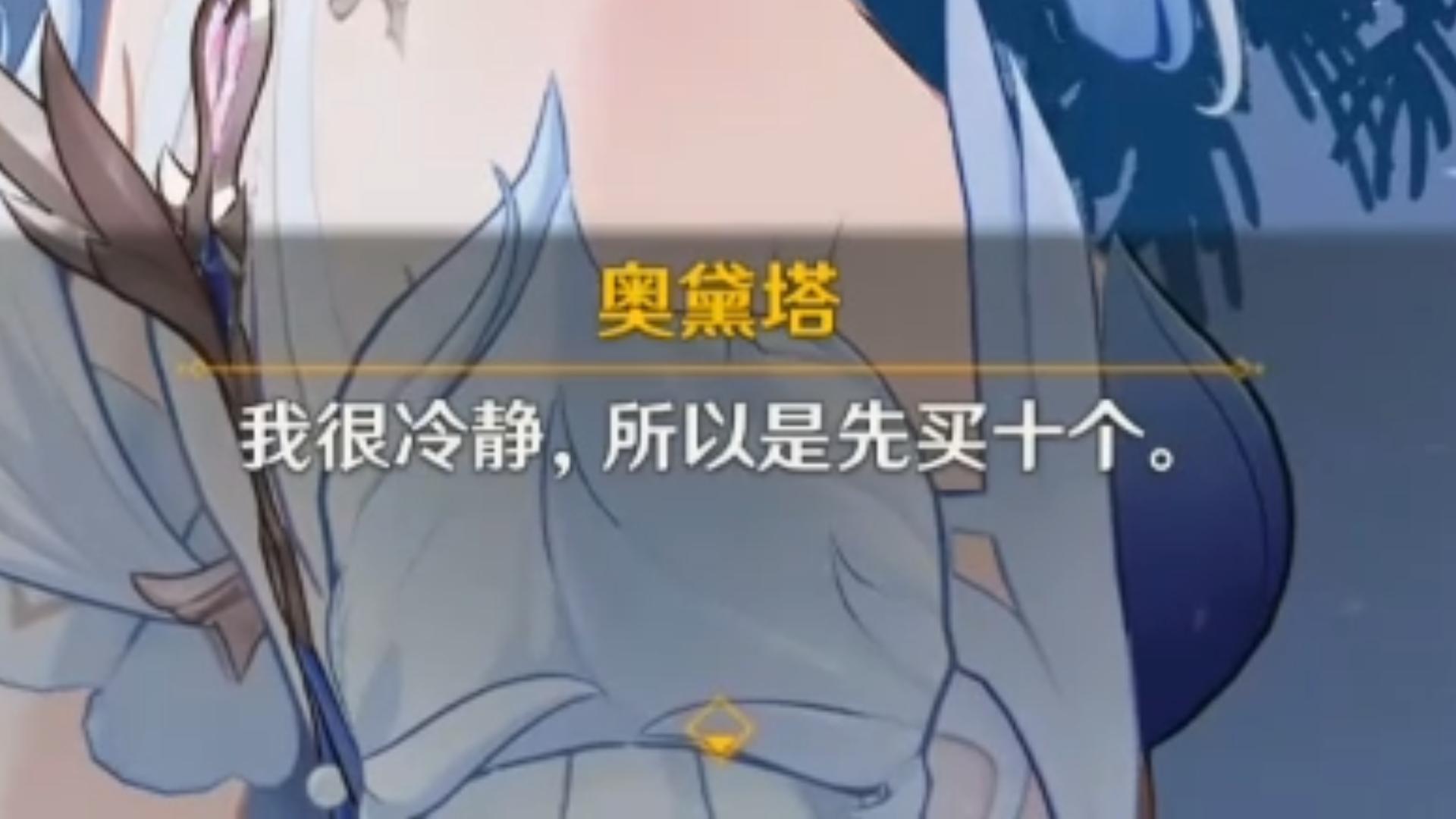 戒赌宣传片! 奥黛塔开盲盒上头了一口气买10个