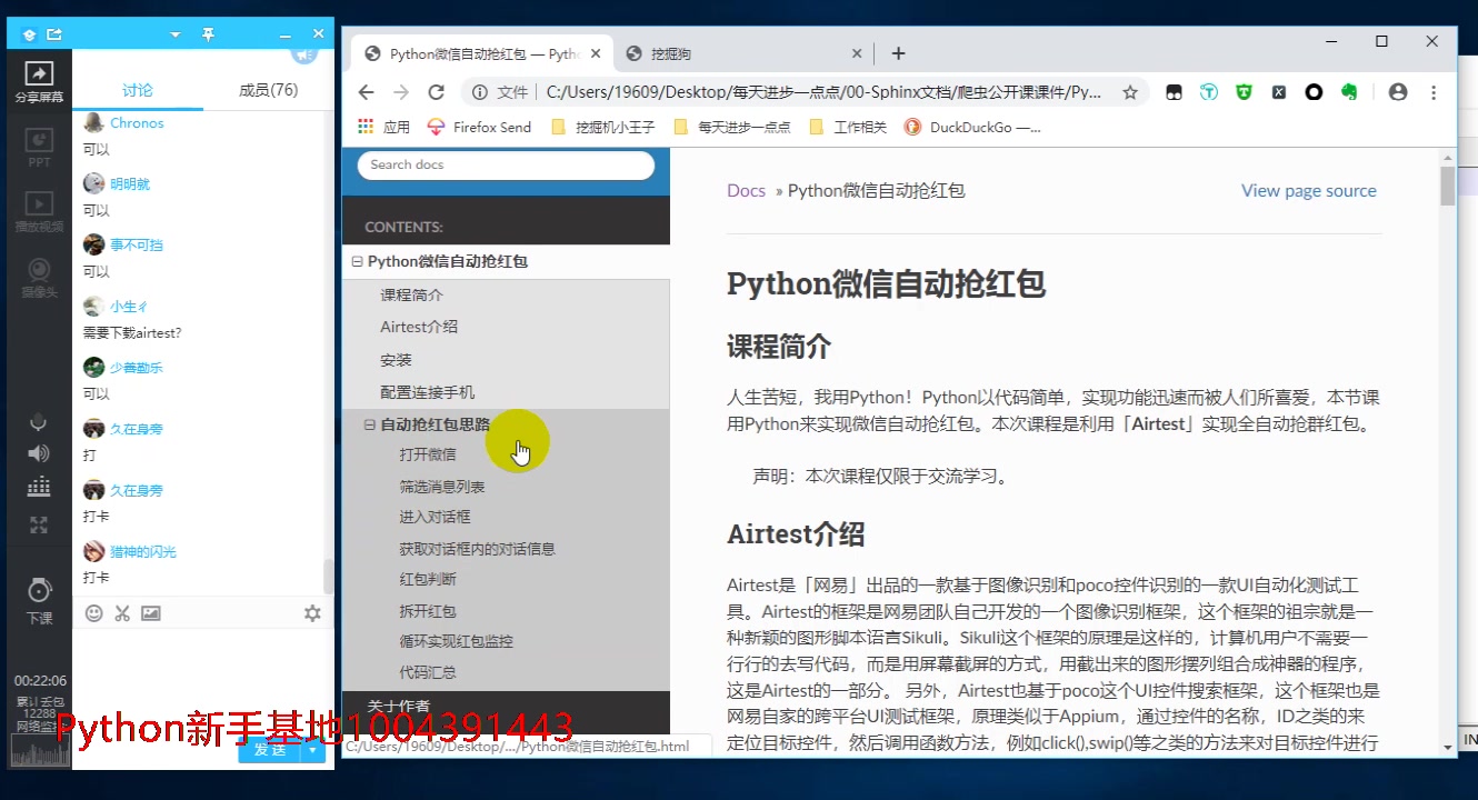 Python微信自动抢红包,没有红包能脱离我的魔抓!哔哩哔哩bilibili