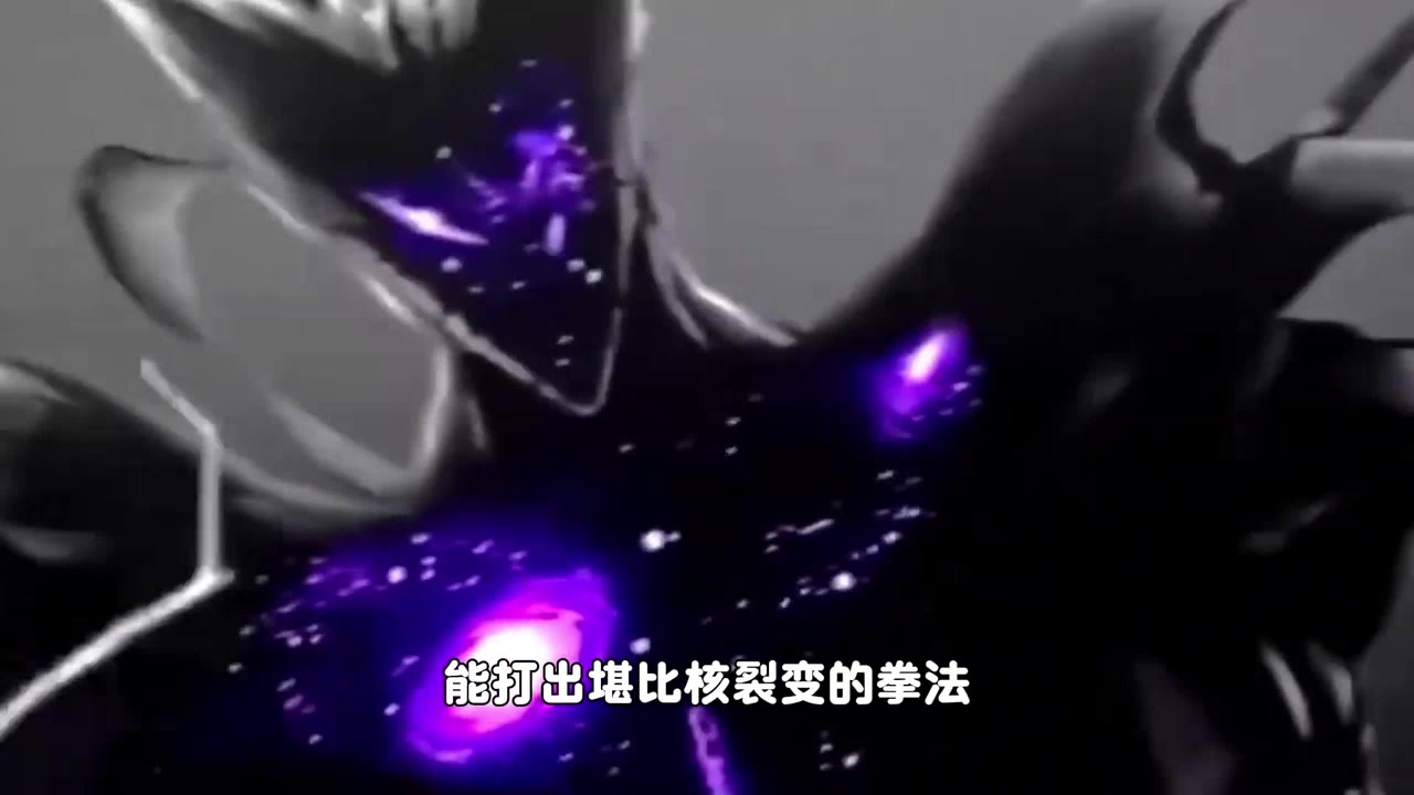 当你代入饿狼的视角来看埼玉，你才能知道挂b究竟有多强