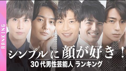 22年日本30代男演员的颜值排行榜top２０ 哔哩哔哩