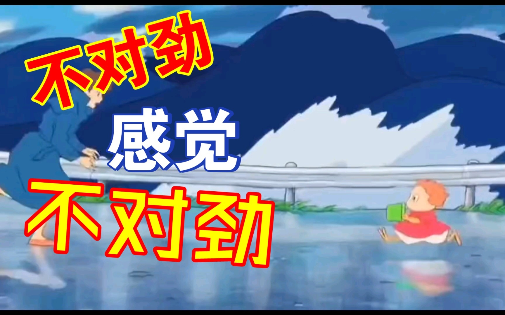 总感觉哪里不对劲