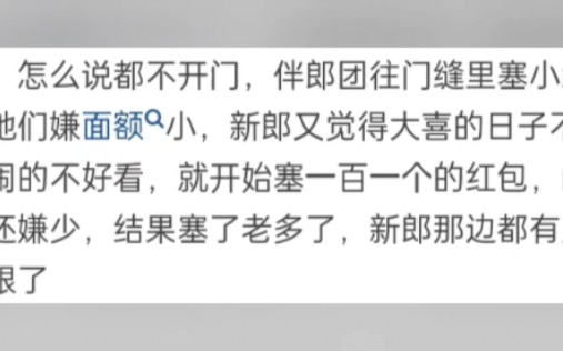那些结婚时狮子大开口的人，后来怎么样了
