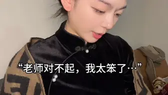 被老师偏爱的学生