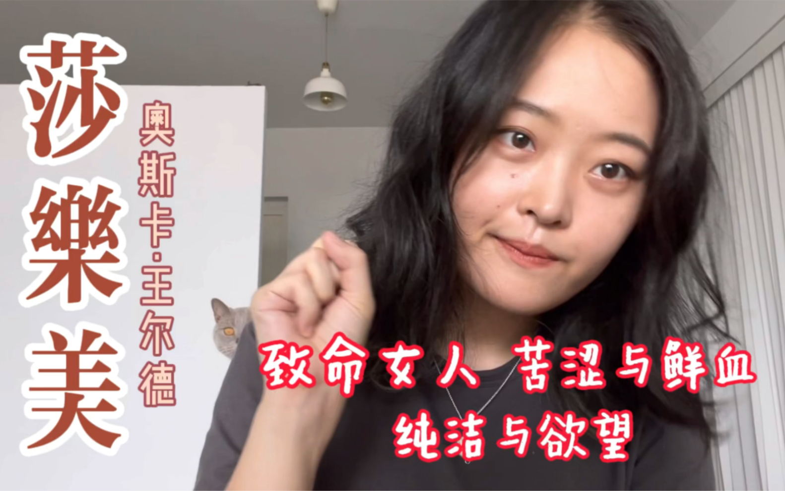 致命女人《莎乐美》奥斯卡ⷧŽ‹尔德哔哩哔哩bilibili