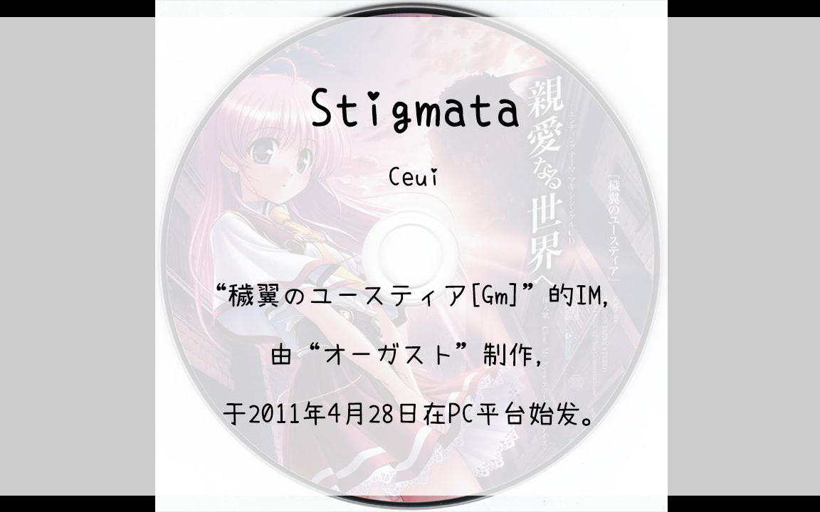 [图]【807】穢翼のユースティア[Gm](Im)--Stigmata