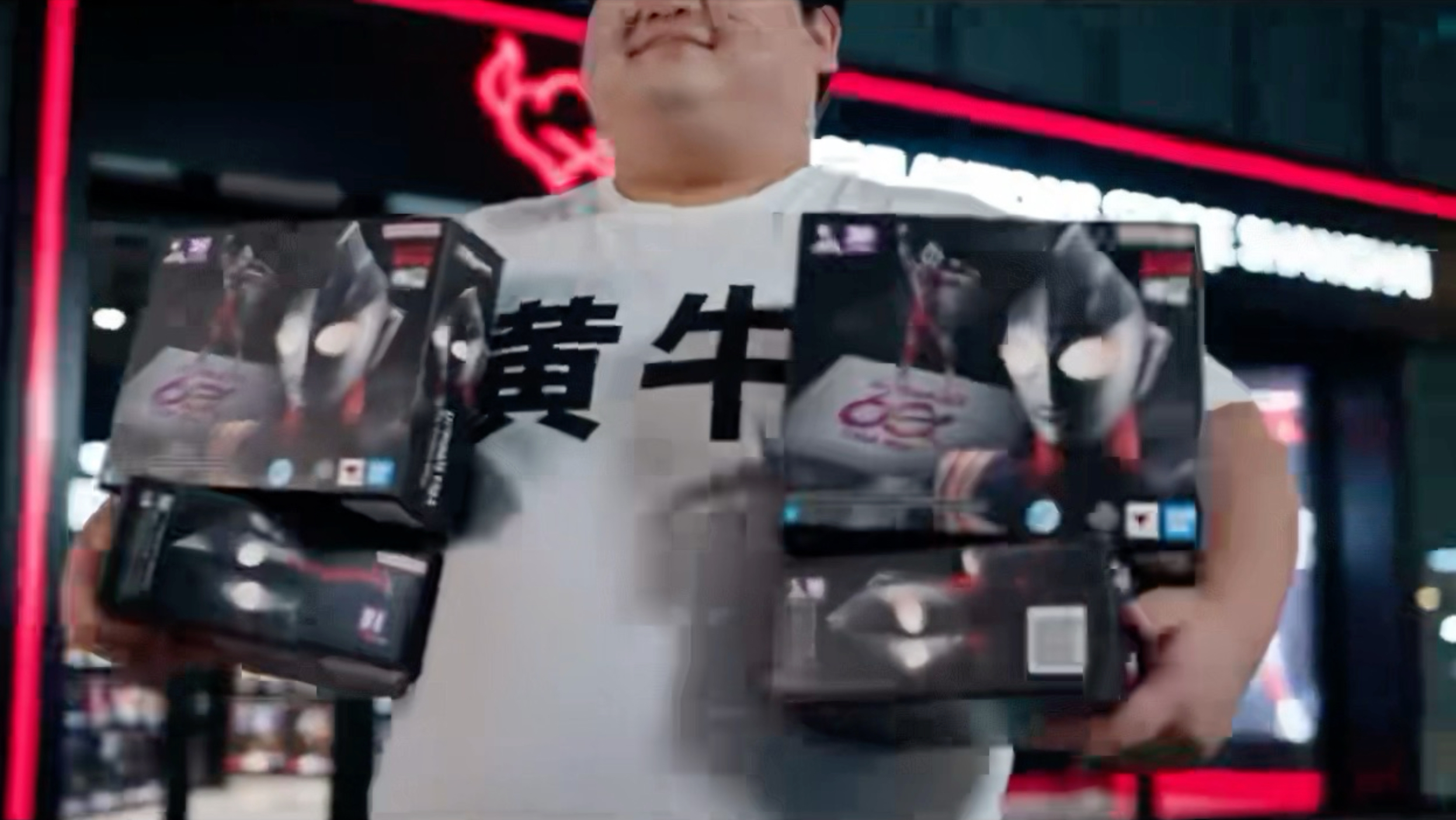 玩万代的福报