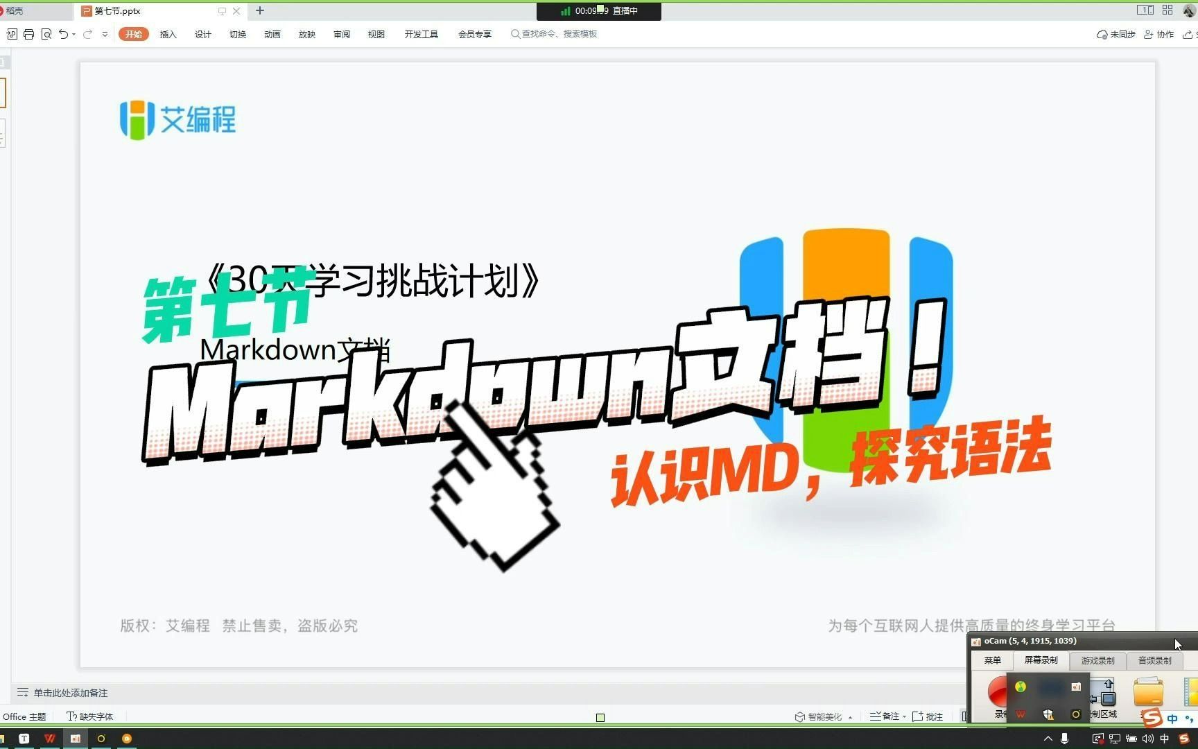 7.1 前端笔记神器Markdown文档上手指南和语法讲解哔哩哔哩bilibili