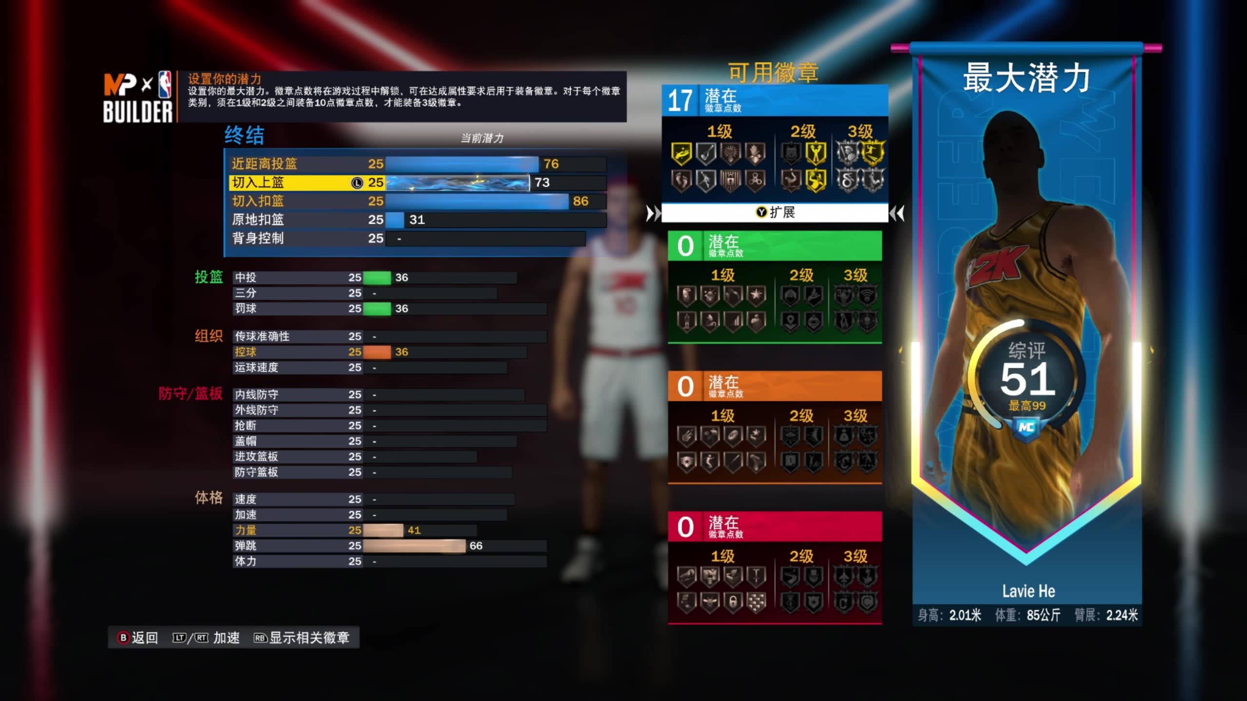 NBA2K24 PC 本世代 MC 全网最全能建模 手把手教学哔哩哔哩bilibili游戏解说