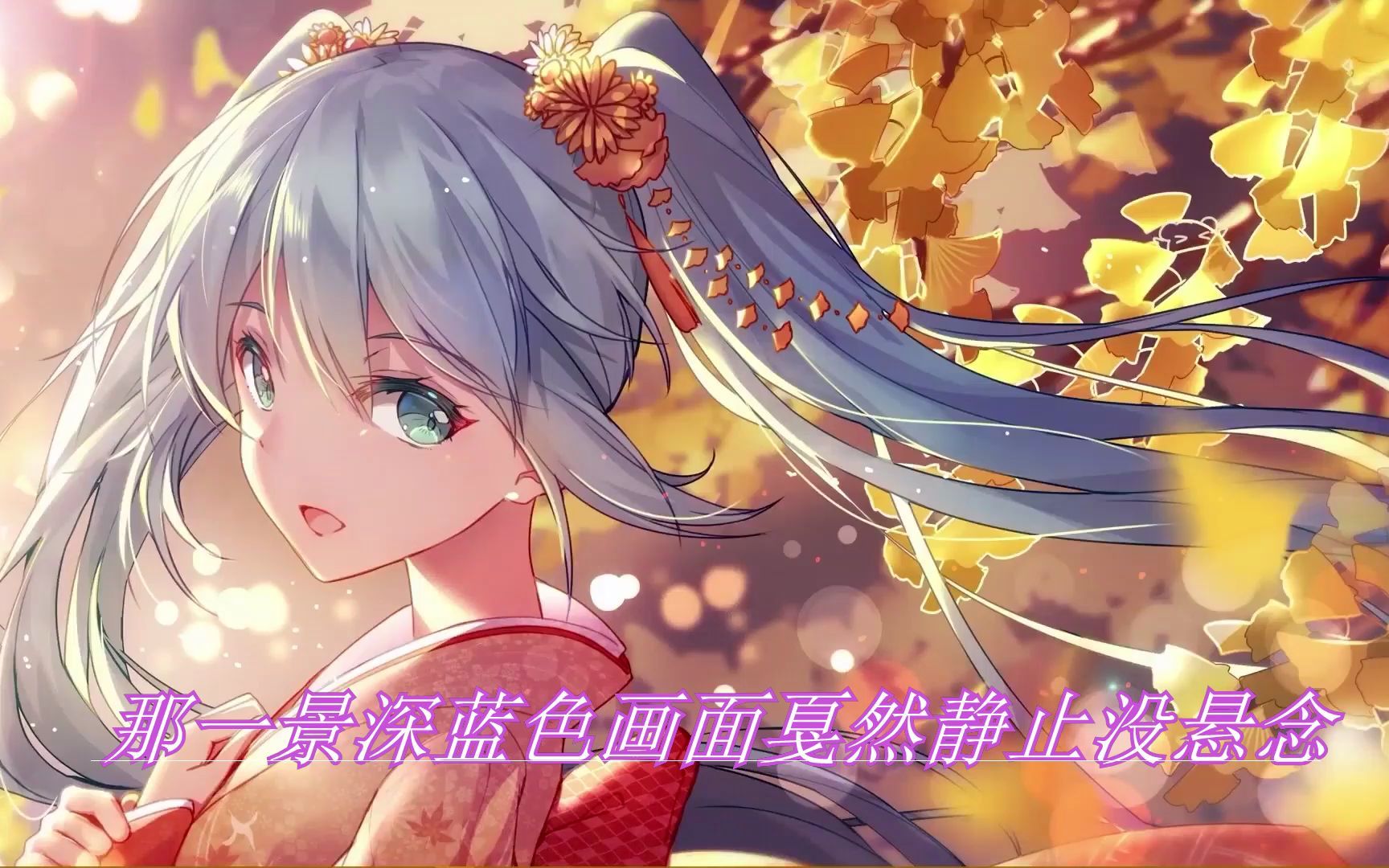 [图]下雪的季节 初音未来