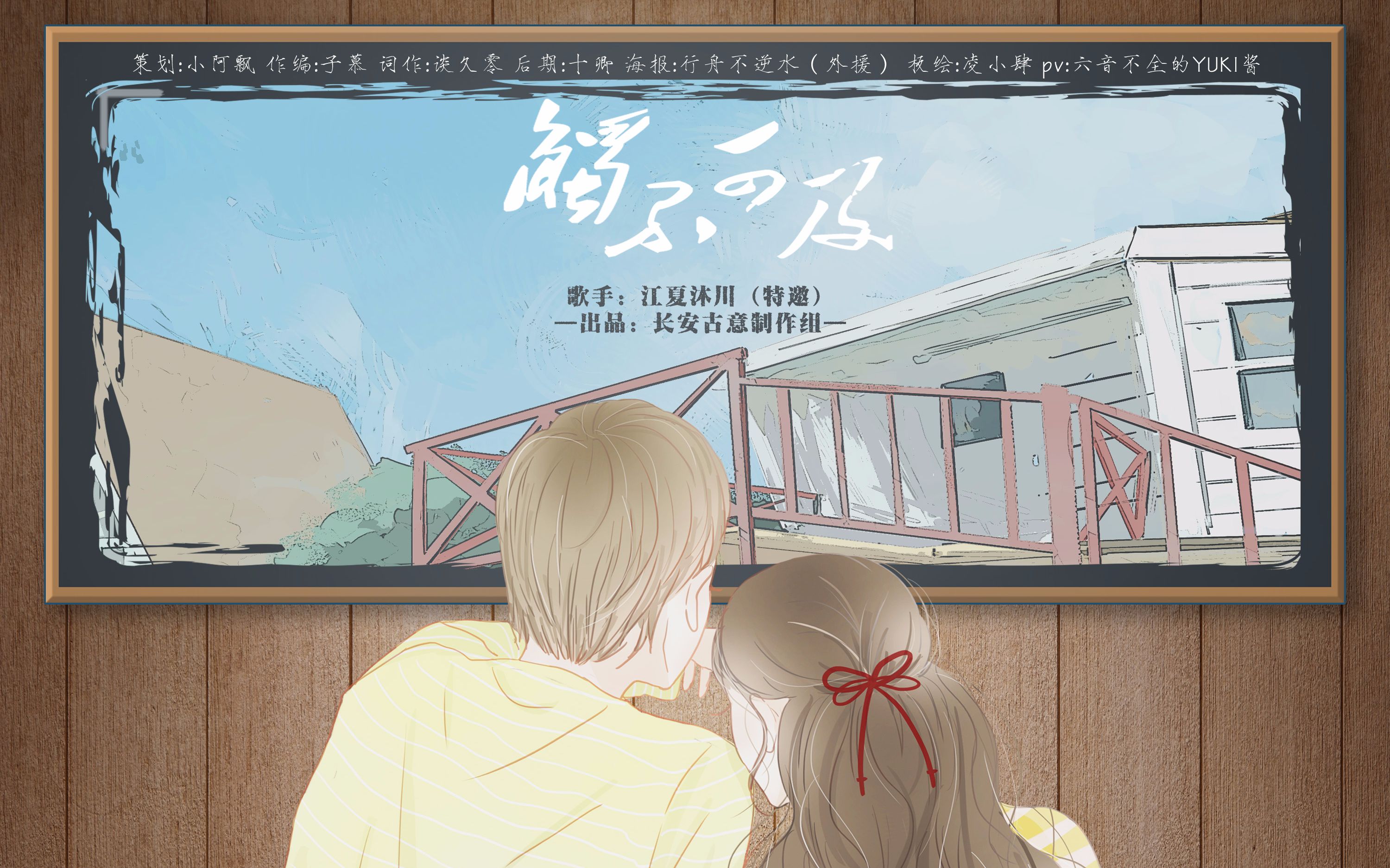 【原创歌】触不可及哔哩哔哩bilibili