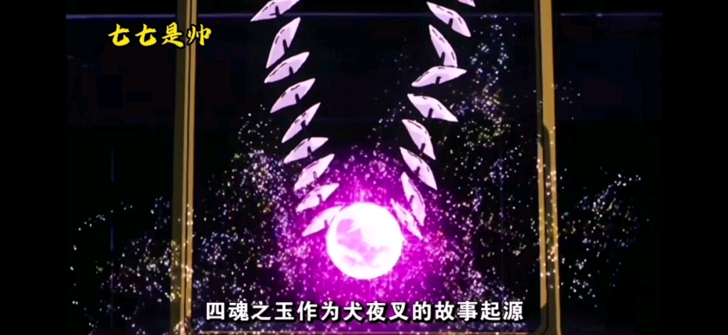 犬夜叉5:四魂之玉被击碎,新的碎片收集任务来袭.