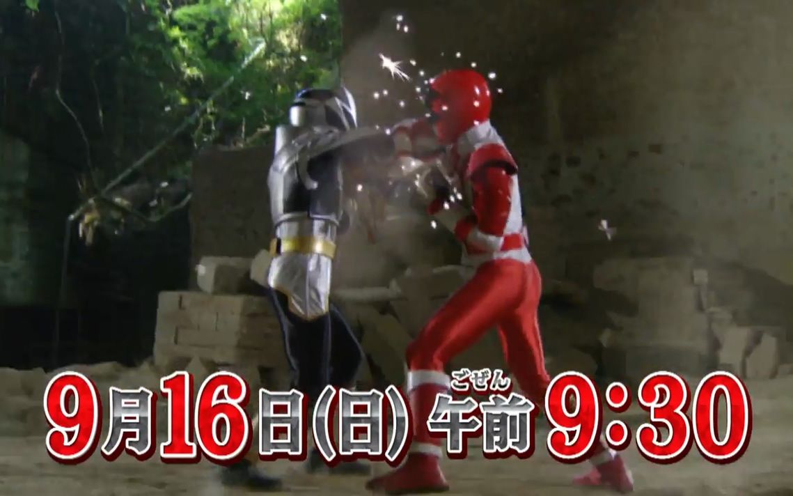 【工藤遥】快盗战队vs警察战队 第32话预告影片【9月16日播出】
