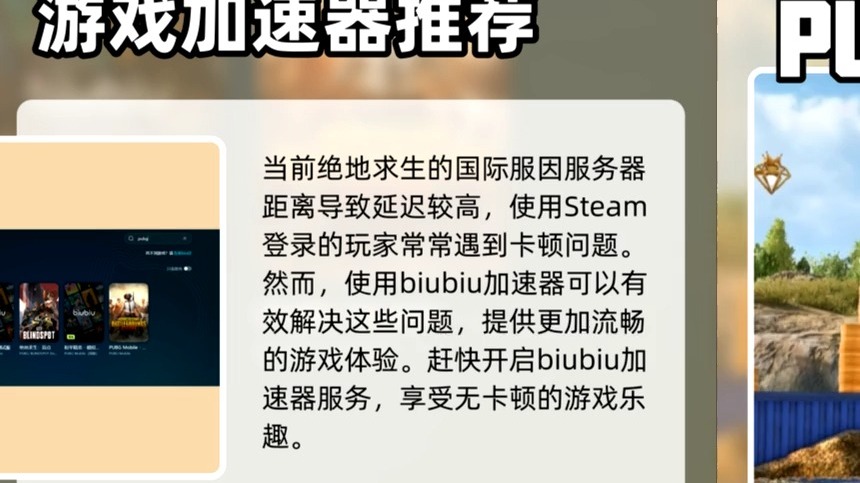 国际服绝地生存网络加速器介绍