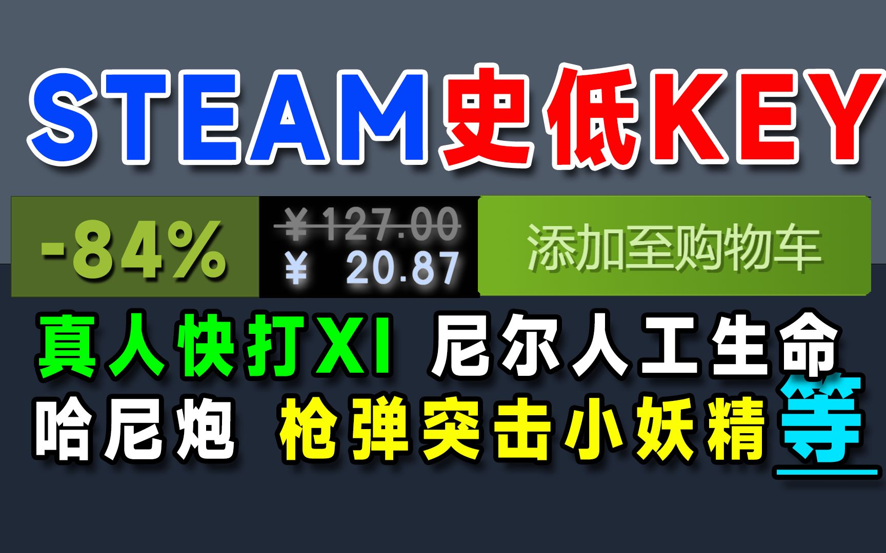 steam免费领取3对3街篮2周年包,又背刺steam夏促又一波GMG史低推荐哔哩哔哩bilibili游戏推荐