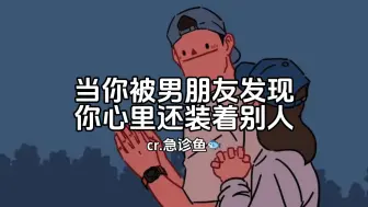 Download Video: 【女性向/音声】和我在一起的时候，你为什么要想着另一个人！（恋爱/剧情向）