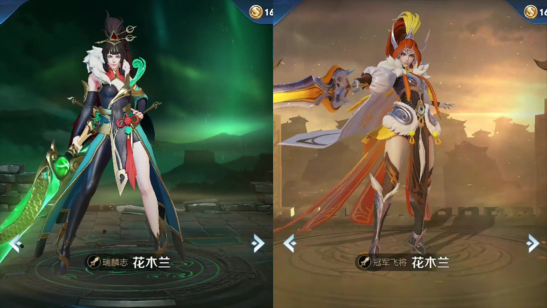 王者荣耀 花木兰的麒麟志vs冠军飞牛 限定和传说皮肤的差距有多大