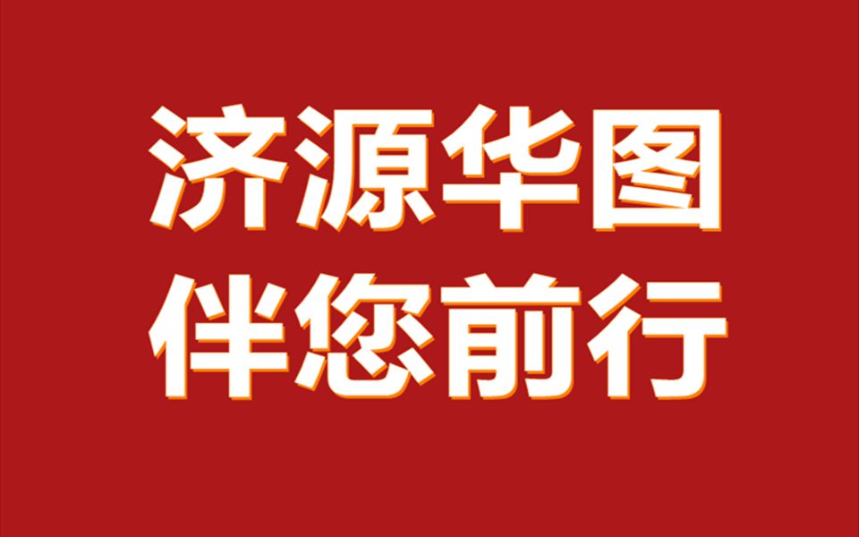 2022年国考面试专岗——综合岗哔哩哔哩bilibili