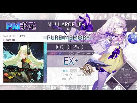 【ARCAEA】NULL APOPHENIA FPM(max9) [りょーた]哔哩哔哩bilibiliARCAEA