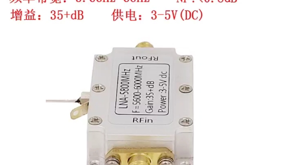 5.8GHz低噪放 LNA 5800MHz低噪声放大器 图传 2.4GHz 射频放大器哔哩哔哩bilibili