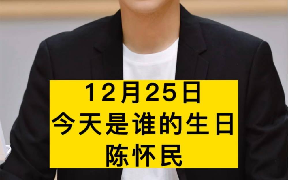 他叫陈怀民,国军的王牌飞行员,年仅22岁就壮烈殉国,今天是他诞辰106周年哔哩哔哩bilibili