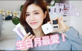 Chinchin C 捉紧夏天的尾巴 秋季日常妆 近日最爱的保湿底妆 哔哩哔哩 つロ干杯 Bilibili