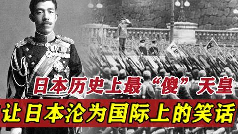 1926年的日本：（嘉仁）日本大正天皇的葬礼_哔哩哔哩_bilibili