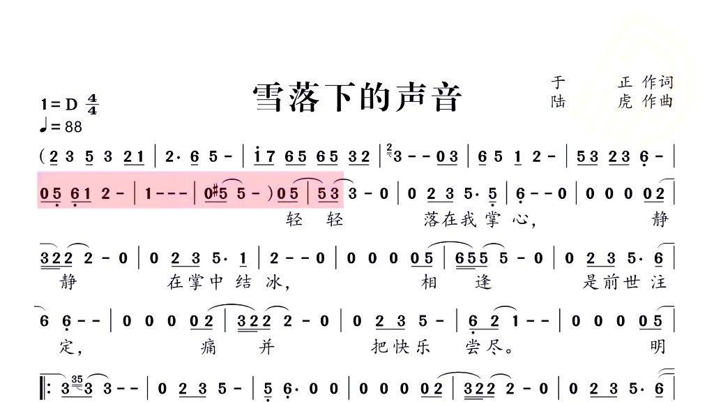 雪落下的声音笛子示范(周哔哩哔哩bilibili