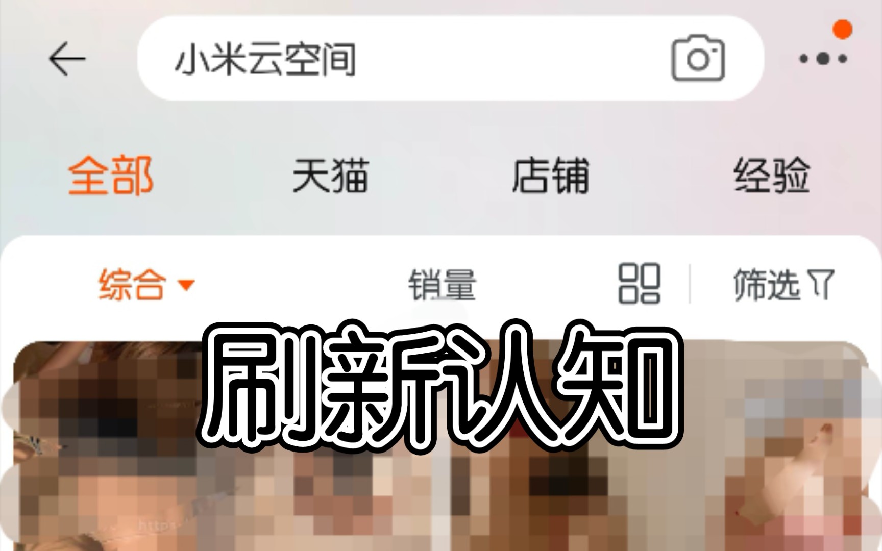 这就是传说中的“小米云空间”?刷新我的认知哔哩哔哩bilibili