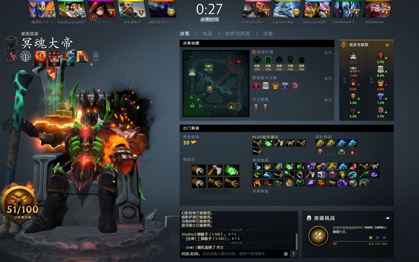 dota2 7.34d 3号位a杖骷髅王