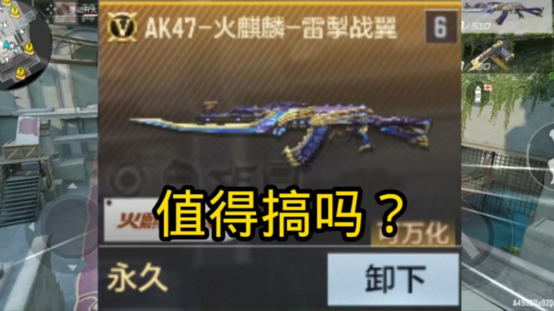 火麒麟新皮肤值得搞吗?