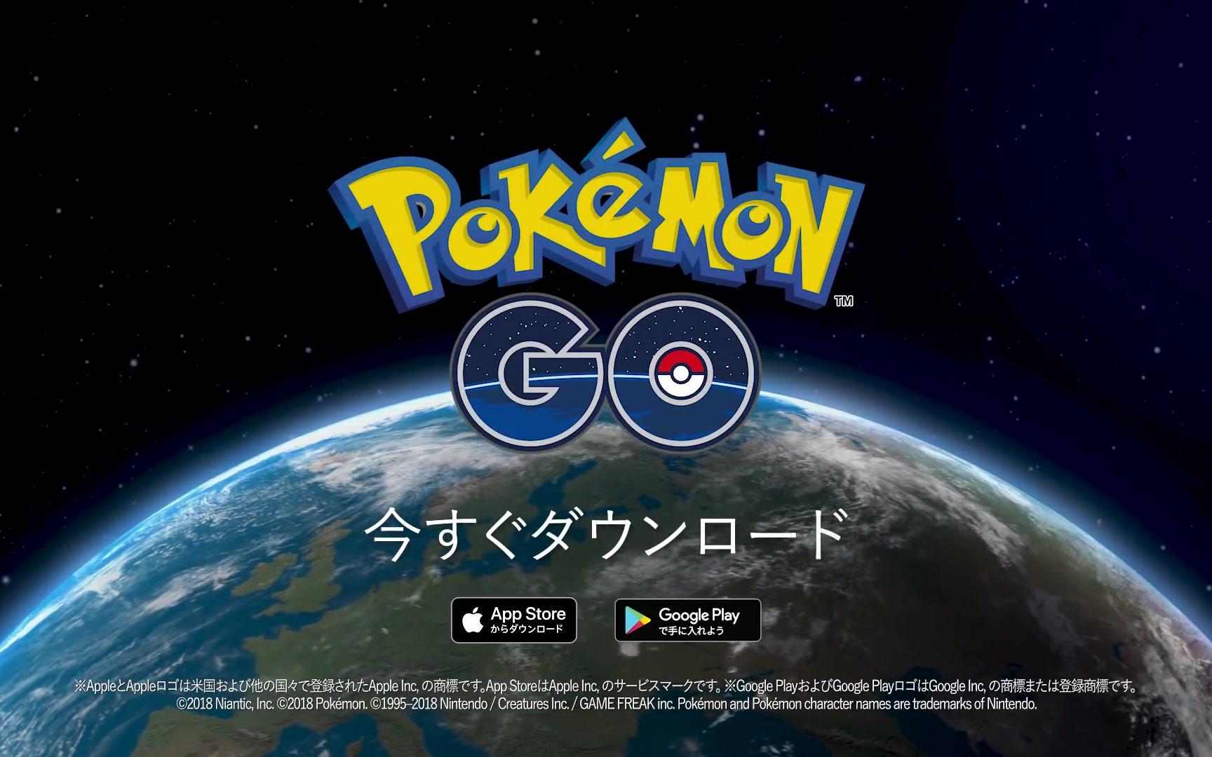 口袋妖怪go去探索去发现去收集