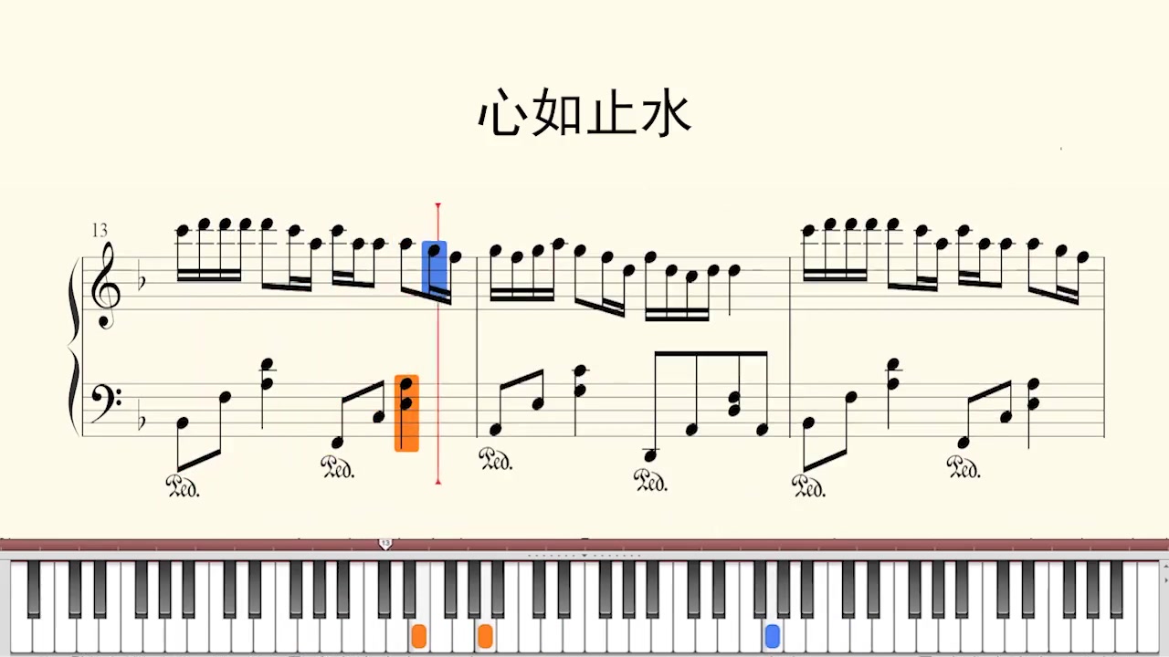 钢琴谱心如止水钢琴谱钢琴伴奏钢琴教程钢琴简谱