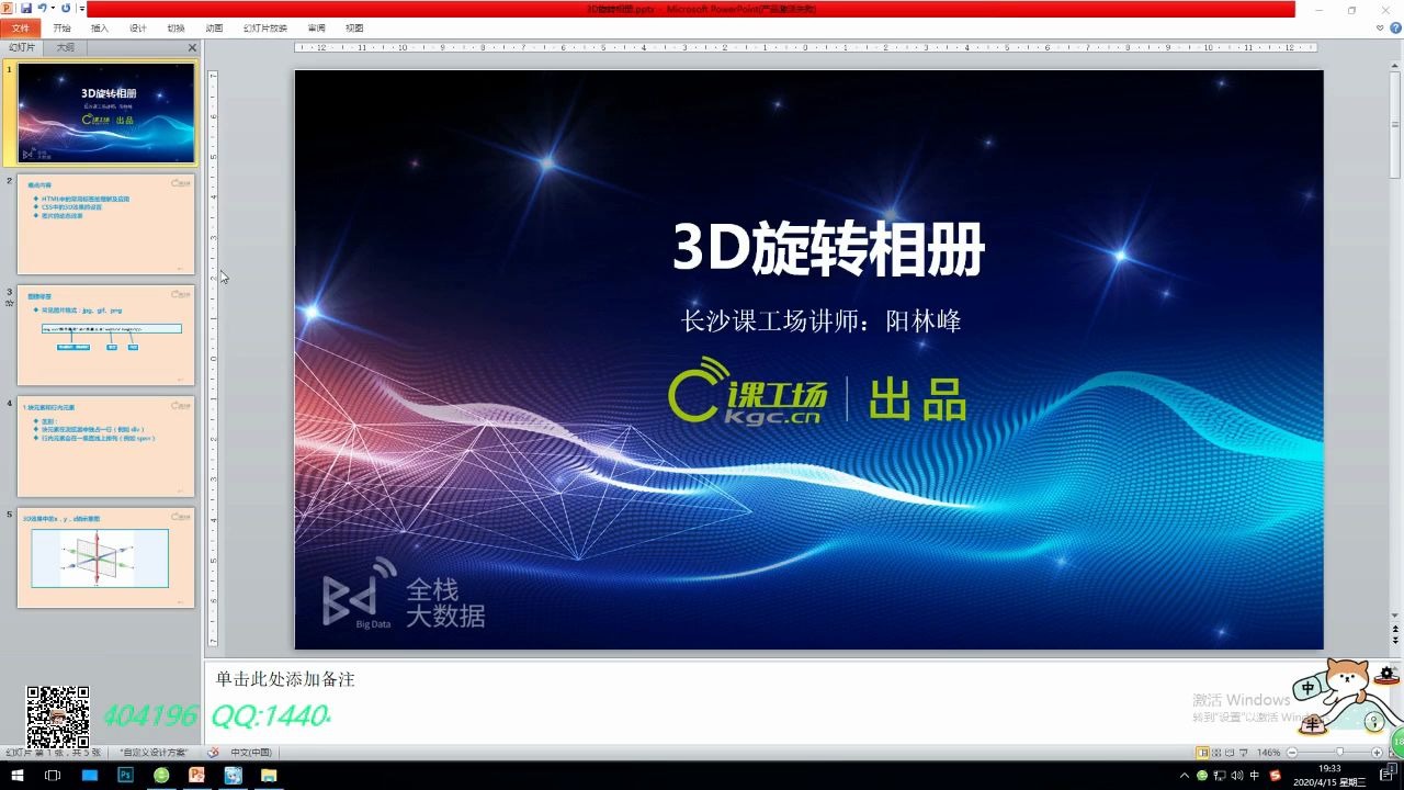 【Web前端】3D相册制作哔哩哔哩bilibili