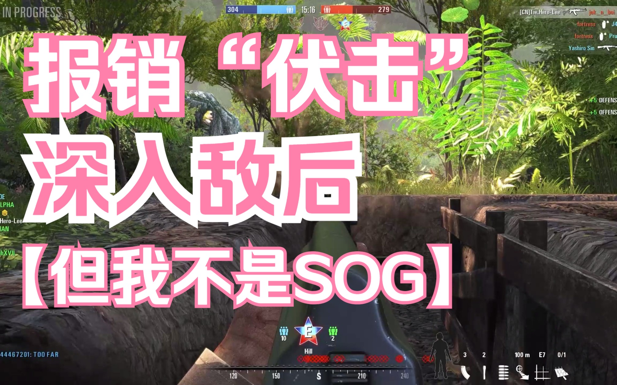 什么叫“SOG”啊?第一视角