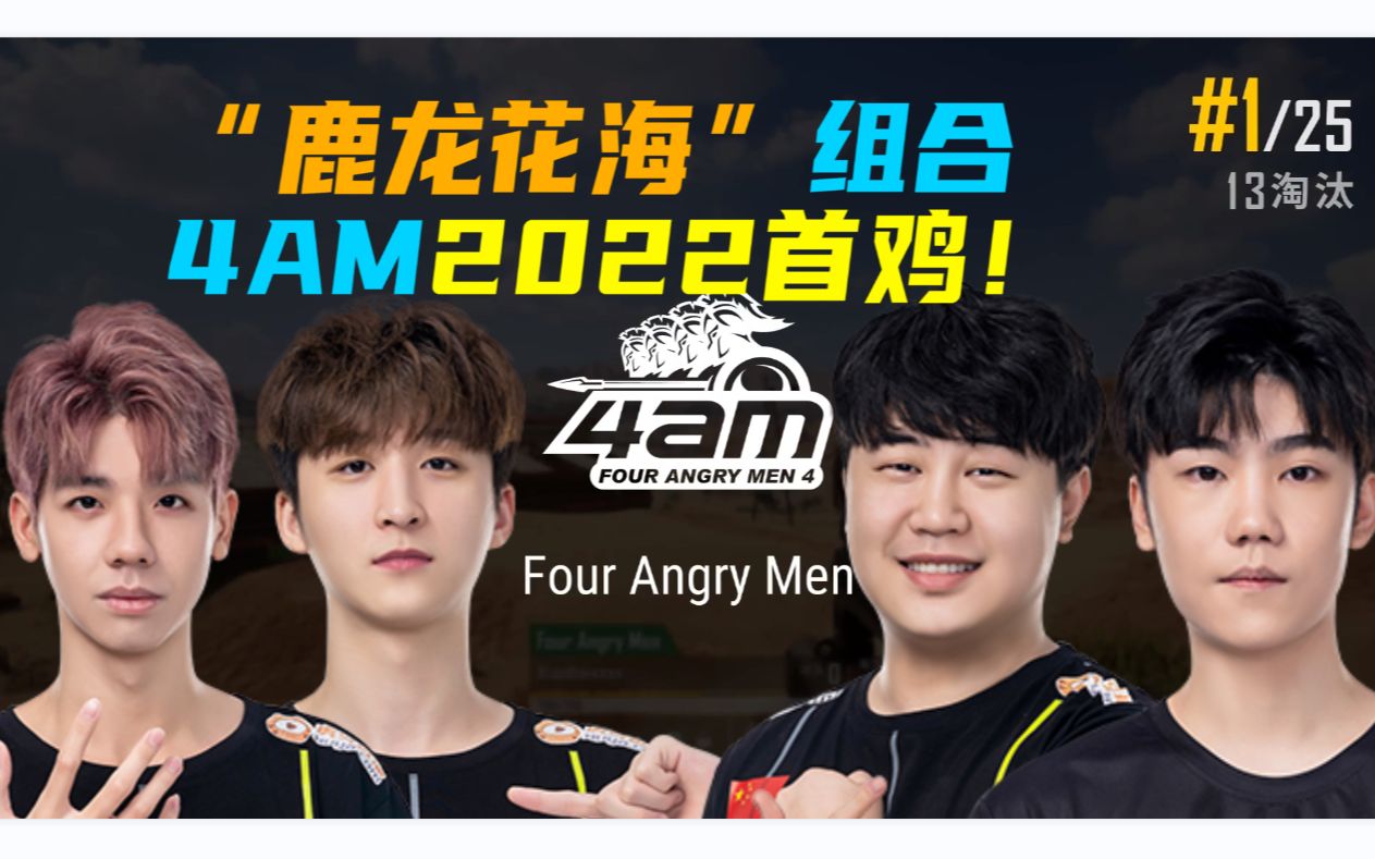 哔哩哔哩bilibili_第一视角