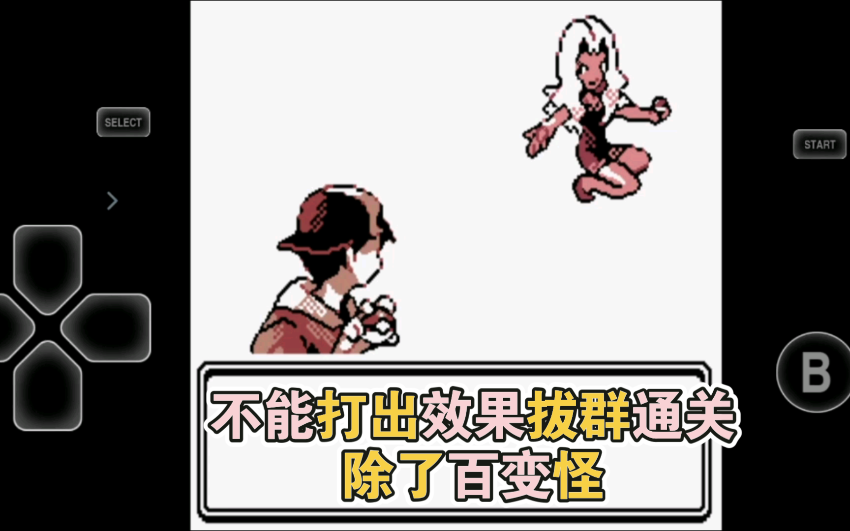 口袋妖怪金版#二代全精灵通关完结篇(17)