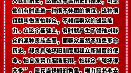 ...经验确信党的口号的正确,这是把千百万劳动者争取到党的方面来的最重要的条件.斯大林:《十月革命和俄国共产党人的策略》哔哩哔哩bilibili