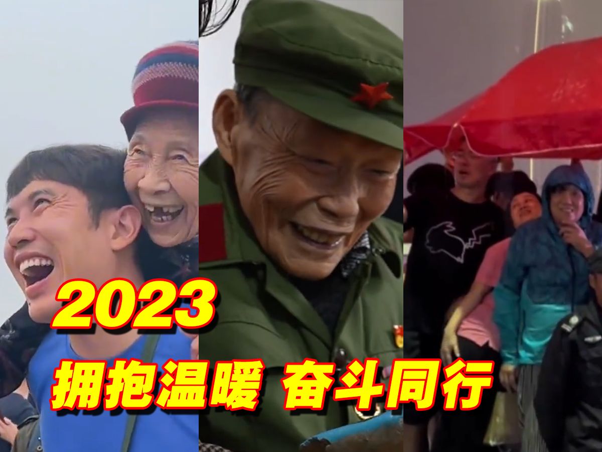 [图]走过2023，春暖花又开，为梦济沧海。