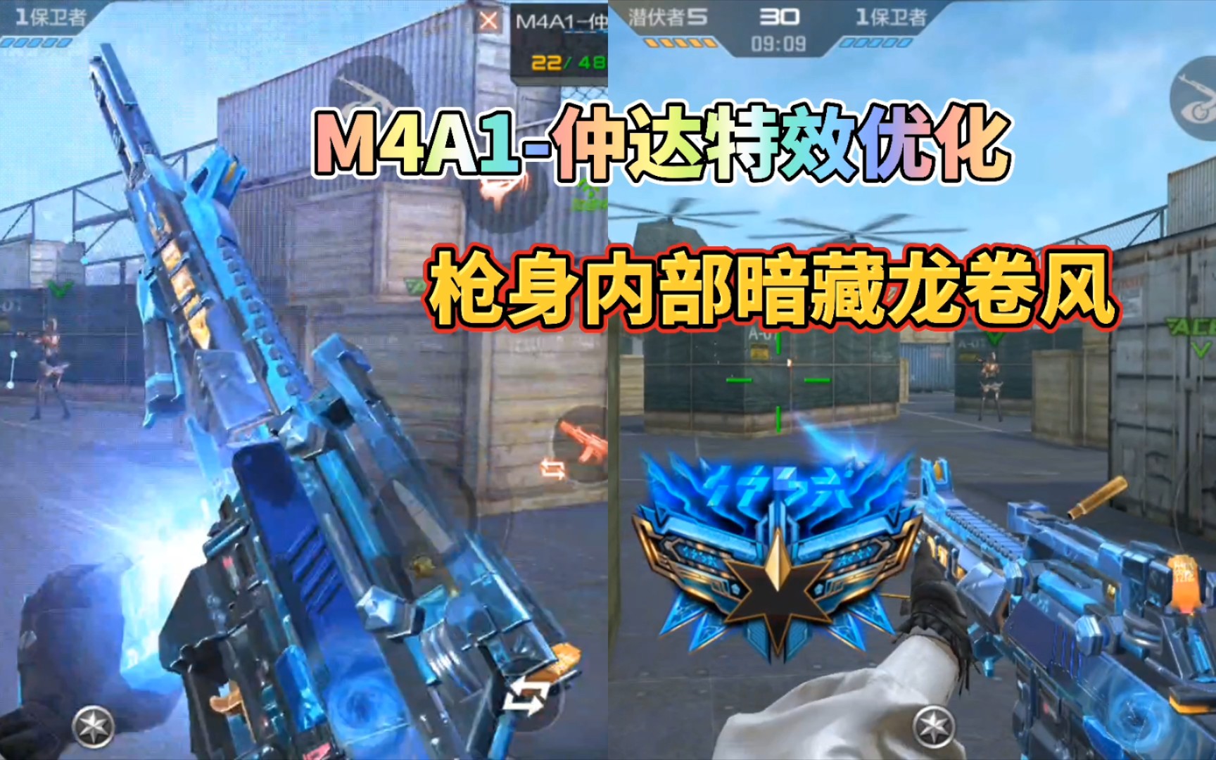 CF手游:M4A1仲达特效优化,枪身内部暗藏龙卷风!手机游戏热门视频