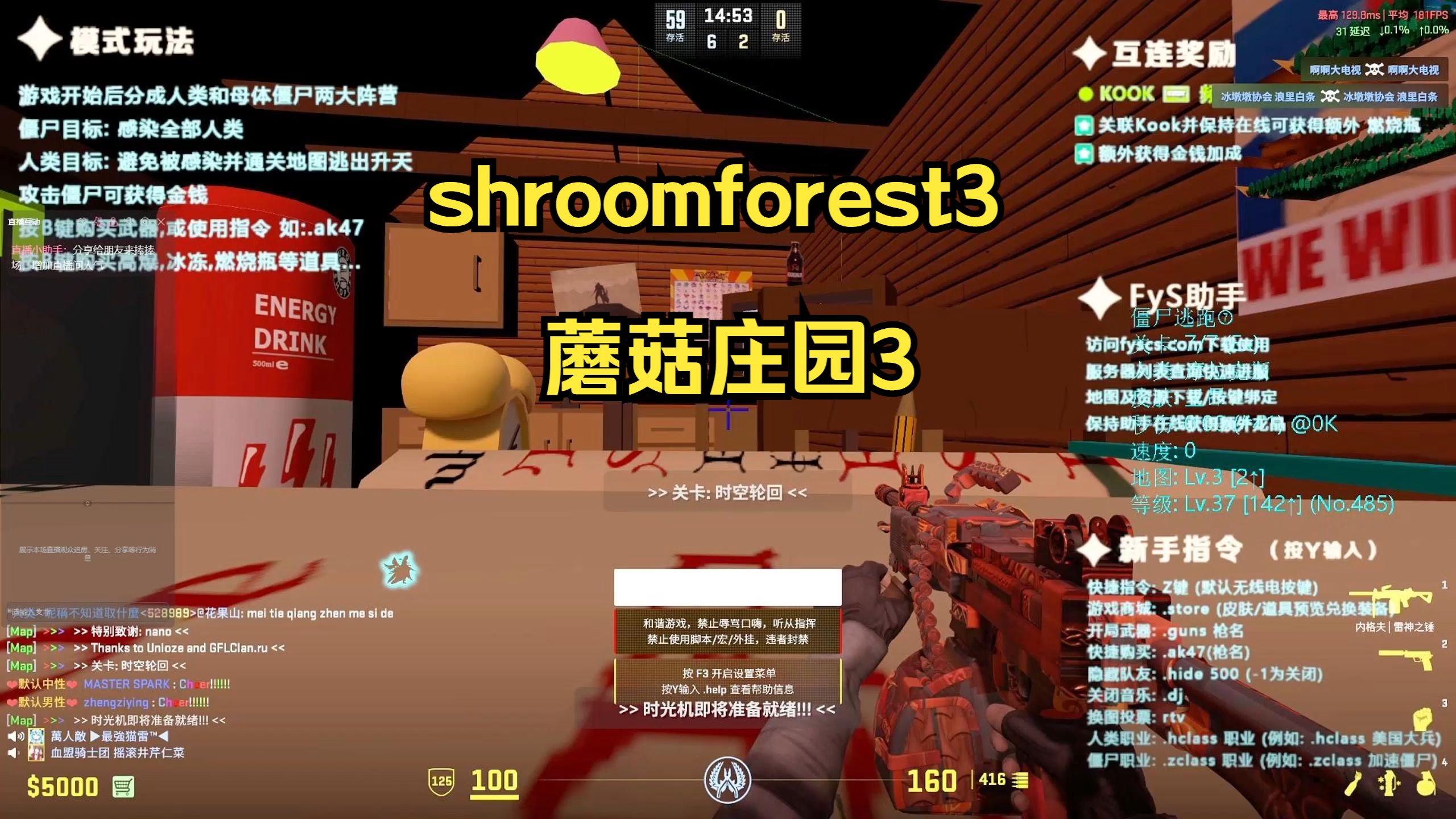 【菜鸟诚风云社CS2僵尸逃跑】shroomforest3 蘑菇庄园3第一视角