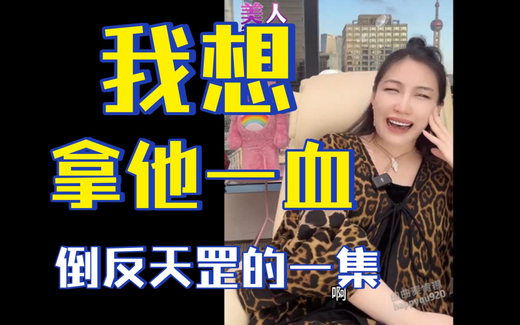 震撼主播!女网友竟是楚南终结者?哔哩哔哩bilibili