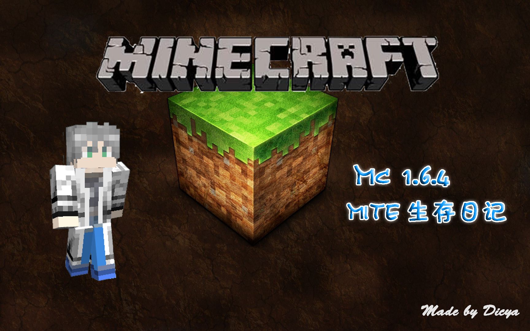 【我的世界太简单了】re;mite再世篇2