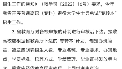 江苏专转本考试报名时间为1月上旬,考试时间为2023年3月19日.哔哩哔哩bilibili