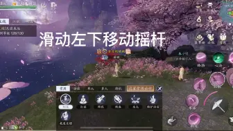 Télécharger la video: 天涯明月刀手游～逐花滤镜下使用其他动作教程