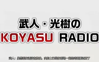 子安radio 搜索结果 哔哩哔哩 Bilibili