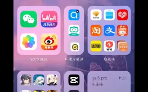 Download Video: MagicOS8.0的打断动画和新的游戏空间