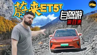 外国朋友驾驶在香格里拉的危险之路第四集