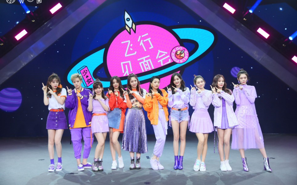 20181020 火箭少女101飞行见面会·北京:超有爱!成员们互相爆料小秘密