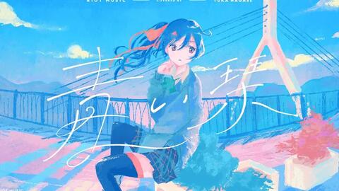 青い栞 Aoi Shiori Galileo Galilei Covered By 長瀬有花 哔哩哔哩 Bilibili